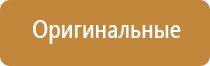 устройство автоматического освежителя воздуха